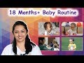 बेबी का पुरे दिन का रूटीन || BABY ROUTINE: 18 MONTHS+