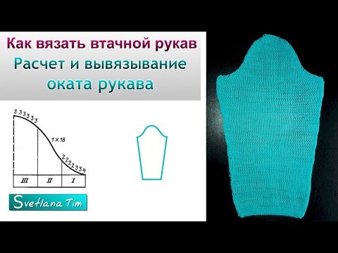 Видео как вязать пройму рукава Видео как вязать пройму рукава