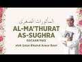 USTAZ KHAIRUL ANUAR BASRI • Al-Ma'thurat As-Sughra (Bacaan Pagi) ᴴᴰ | المأثورات الصغرى