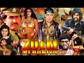 Zulm Ki Duniya | Hindi Action Movie | Shabnam, Kiran Kumar, Upasana Singh, Joginder