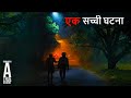 Aahat New Episode 1 September 2020 // Aahat Top Horror Story