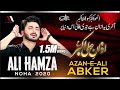 "Video" Azaan E Ali Akbar | Ali Hamza | Noha 2020 | Muharram 1442