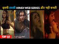 Top 10 Beyond All Level Hindi Web Series All Time Hit