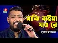 Majhi Baiya Jao Re | মাঝি বাইয়া যাও রে | Protic Hasan | Bangla Folk Song | Banglavision
