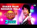 Khaike Paan Banaras Wala - Jhankar Beats | Amitabh Bachchan | Kishore Kumar | Don