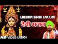 नवरात्रि Special LAKHBIR SINGH LAKKHA Devi Bhajans,Wo Hai Jag Se, Bigdi Meri Bana De, Maiya Ka Chola