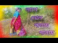 লাগে দোল পাতায় পাতায় // Holi special bengali song // Presented by @dhritisaha1234#holispecial