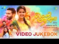 Super Sharanya - Video Jukebox | Anaswara Rajan | Arjun Ashokan | Justin Varghese | Girish AD