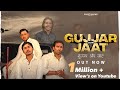 Gurjar Aur Jaat song - sikke se zyada inka naam | Preet Nagar | Gyanander Sardhana |Gujjar jaat song
