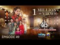 Dao Episode 49 - [Eng Sub] - Atiqa Odho - Haroon Shahid - Kiran Haq - 26th April 2024 - HAR PAL GEO