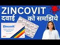Zincovit किस चीज़ की दवा हैं? | Zincovit Tablet Uses, Benefits & Side Effects