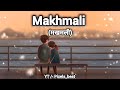 MAKHMALI (मखमली ) lofi | By - Sonu Nigam, Shreya Ghoshal | Slowed and reverb | @Pixels_beat