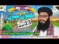 Molana Abdul Qadeer Haqani Sahab | New Full Bayan (2024)
