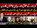 Labour Day 2024 - Criticism of PTI on CJP Qazi Faez Isa - Deputy PM - Hamid Mir - Capital Talk
