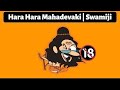 Baba vin kadhaigal | Hara Hara Mahadevaki | Swamiji
