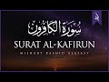 Surat Al-Kafirun (The Disbelievers) | Mishary Rashid Alafasy | مشاري بن راشد العفاسي | سورة الكافرون