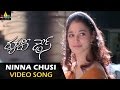 Happy Days Video Songs | Ninna Chusi Video Song | Varun Sandesh, Tamannah | Sri Balaji Video