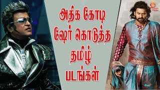Highest Grossing Tamil Film | Tamil Movie Box Office | Baahubali 2 | Thamizh Padam
