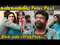 என்னால தூங்க கூட முடியாது"கண்கலங்கிய Peter Paul| Vanitha Vijayakumar and Peter Paul Couple Interview