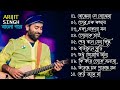 Best Of Arijit Singh | Bangla Lofi Song | | Arijit Singh Superhit gaan
