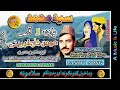 Saeed Muhammad II Pashto Song & Tappay II Qessa II Momin Khan Shirini II Part, 1 II Zara Yadona