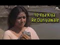 Ye Kya Kiya Re Duniyawale (FULL HD VIDEO SONG)  | Mukesh | Beti (1969) | Sad Songs