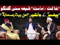 Shia Vs Sunni Debate on Imamat o Khilafat | Mufti Fazal Hamdard