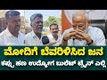 Narendra Modi Siddaramaiah DK Shivakumar Congress BJP | By Harshavardhan