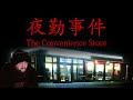 [Chilla's Art] The Convenience Store | 夜勤事件