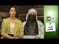 برامج رمضان - الفيلم التلفزي : شد ليمن