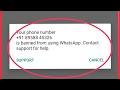 WhatsApp , Banned Number Problem Solve
