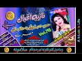 Nazia Iqbal II Pashto Song & Tappay II Hasi Mai Umar Terigai Pa Azab Ke II Full Album II Vol - 745