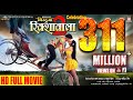 Nirahua Rickshawala 2 | Full Bhojpuri Movie 2015 | Dinesh Lal Yadav "Nirahua", Aamrapali