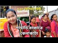 বান্দরবানে পাহাড়ি হাট বাজার | এখানে মেয়েরাই সব বিক্রেতা | এখানে সবকিছু সস্তা | Bandarban Bangladesh
