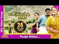 Panju Mittai Video Song |Ettupatti Rasa Movie Songs |Napoleon|Kushboo|Urvashi|Pyramid Music