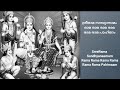 ശ്രീരാമ സന്ധ്യാനാമം | രാമ രാമ പാഹിമാം | SreeRama Sandhyanaamam with Lyrics | Rama Rama Paahimam