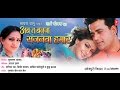 AB TA BANJA SAJANWA HAMAAR in HD [ Full Bhojpuri Movie ] Feat.Ravi Kishan & Nagma