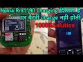 Nokia 150(RM1190) Charging But Battery Not Store 1000%Solution ,Nokia 150 में चार्जिंग Not Save solv