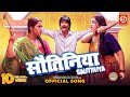 #Video | Sautiniya - सौतिनिया | #Dinesh Lal Yadav | Amrapali Dubey | Kajal Raghwani | New Song 2023