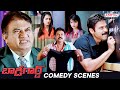Bodyguard Telugu Movie Comedy Scenes || Venkatesh, Trisha || Saloni Aswani || Aditya Cinemalu