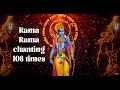 Rama Rama Chanting (108 Times) - Aks & Lakshmi, Padmini C
