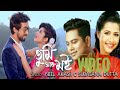 Tumi Aru Moi - Neel Akash & Subasana Dutta | Full Video