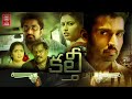 Kallattam Telugu Full Movie | Latest Telugu Dubbed Full Movie 2022 | Telugu Action Full Movie