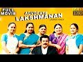 Advocate Lakshmanan – Ladies Only | 2010 Malayalam Full Movie | Mukesh | Mallika Kapoor