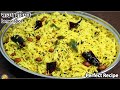 Lemon Rice Recipe- साउथ इंडियन लेमन राइस ऐसे बनाएँगे तो 1 की जगह 2 प्लेट खाएँगे- Lemon Rice in hindi