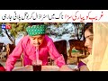 Wada Number Daar Noori Ghareeb ko Payar Ki Saza Bhola Khushia Kirli New Funny Video 2022 | You Tv