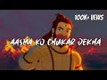 Aasman Ko Chukar Dekha || Lofi + Reverbed || Lofi Version || 8D ONOFF SONG