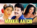 Makkal Aatchi Full Movie HD | Mammootty, Roja, Aishwarya