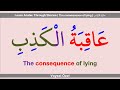 Learn Arabic Through Stories | The Consequence Of Lying | عَاقِبَةُ الْكَذِبِ #arabic #english