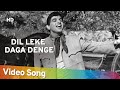 Dilip Kumar Friendship Song | Dil Leke Dagaa Denge | Naya Daur (1957) | Mohd.Rafi | Sahir Ludhianvi